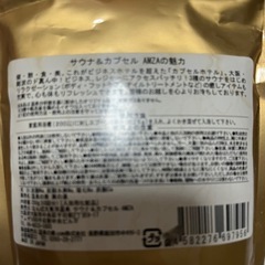 未使用　お風呂の入浴剤などの画像