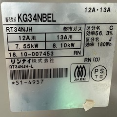 都市ガスの画像
