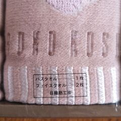 タオルセット　バスタオル、フェイスタオル　未開封品の画像