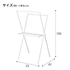 ニトリ　物干しの画像