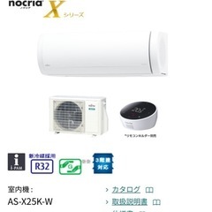 エアコン　富士通ゼネラル　ノクリアXシリーズ　使用期間ほぼ1年ほどの画像