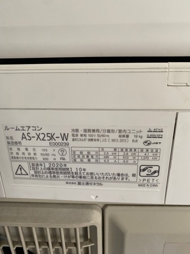 エアコン　富士通ゼネラル　ノクリアXシリーズ　使用期間ほぼ1年ほど
