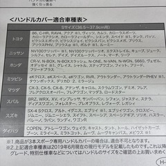 リユースのサカイ東金店　未使用品！ハンドルカバーSサイズ　SNOOPY黒　TJ15072の画像