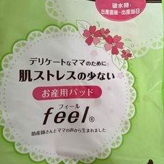 お産パッドセットの画像