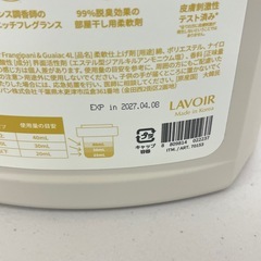 LAVOIR 柔軟剤 4L プルメリア&ガイアックの香り　U86-70153の画像