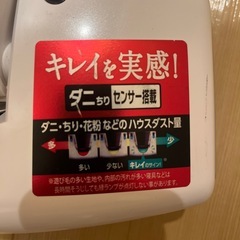 アイリスオーヤマ布団掃除機の画像