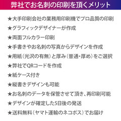 名刺作成 名刺印刷 100枚 両面 フルカラー 紙ケース付 No.2108の画像