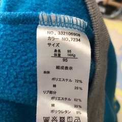 ディズニー ドナルドダック カーディガン 裏起毛 95の画像