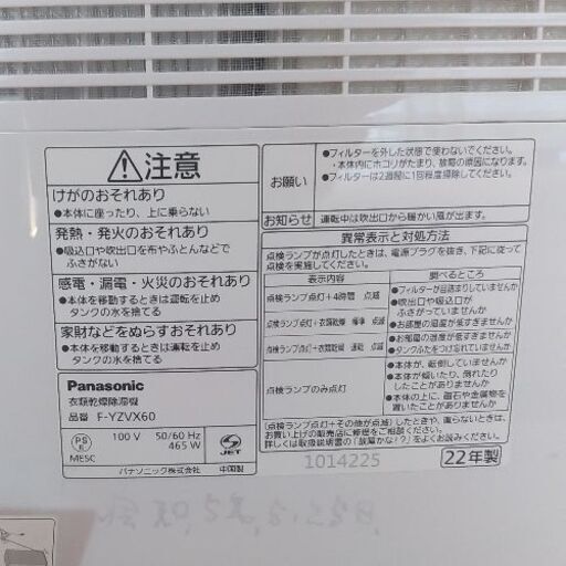 デシカント方式 衣類乾燥除湿機