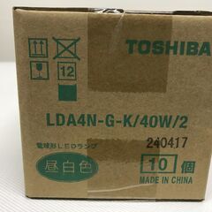 未使用品　東芝　LED電球　LDA4N-G-K/40W/2　40W相当　昼白色　10個の画像