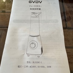【新品未使用】ジューサー/ミキサー/ブレンダーの画像