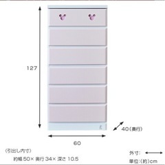 ミッキー　チェスト　タンス　引き出しの画像