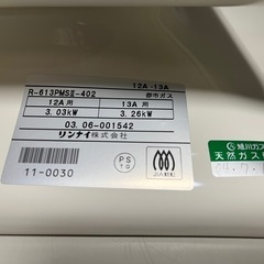 Rinnai リンナイ ガス遠赤外線ストーブ R-613PMS Ⅲ  都市ガス用 12A•13A ほぼ未使用と思われる美品です！ 取説•ホース•元箱付属 長期保管品 ④の画像