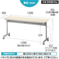 会議用テーブル　2台の画像
