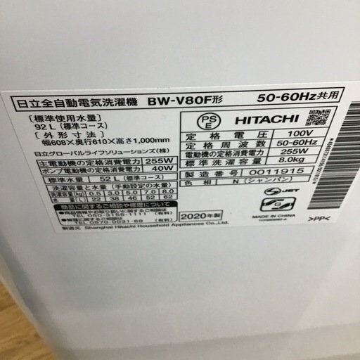#J-6【ご来店頂ける方限定】HITACHIの8、0Kg洗濯機です