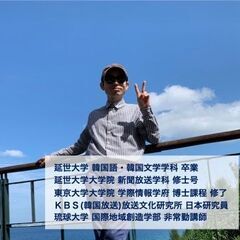 オンライン韓国語・月6600円！の画像