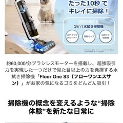 tineco 水拭き掃除機の画像