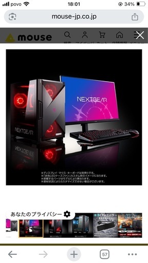 ゲーミングpc　NEXTGEAR JG-A7G7A