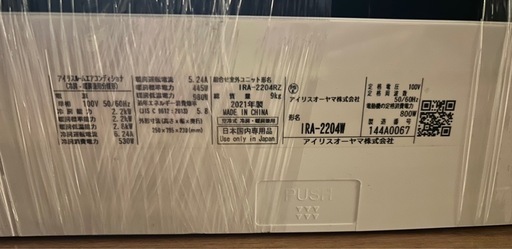 【30日午前中まで】エアコン 