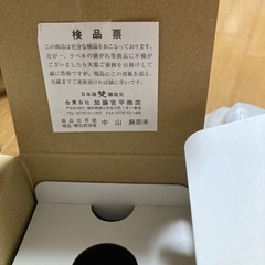 梵　さかほまれ純米大吟醸　4割り引きの画像