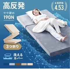 三つ折り　マットレス　シングルの画像