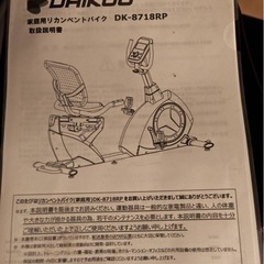 エアロバイク高齢者用にの画像