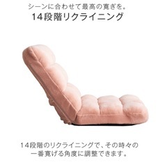 【美品】もこもこ座椅子 リクライニング14段階の画像