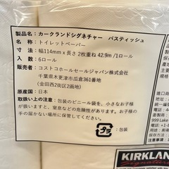 在庫3点！　カークランド トイレットペーパー ２枚重ね 6ロール U229-1713045の画像