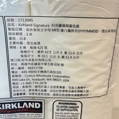 在庫3点！　カークランド トイレットペーパー ２枚重ね 6ロール U229-1713045の画像