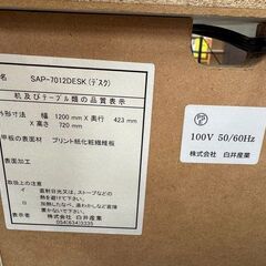 J3032　【リユースのサカイ柏店】　PCデスク　ワークデスク　勉強机　ホワイト　SAP-7012の画像
