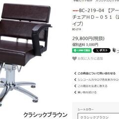 スタイリングチェア カットチェア【現状渡し】カグマニアの画像