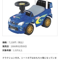 足けり乗用 スバル インプレッサWRCの画像