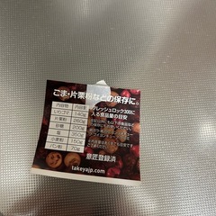 フレッシュロック　300の画像