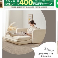 ソファベッドの画像
