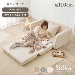 ソファベッドの画像