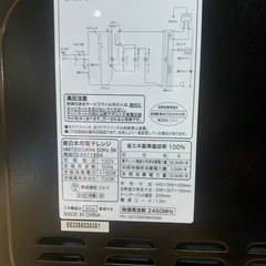 ニトリ 電子レンジ  MM720CUKN4の画像