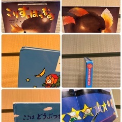 定価1万超え　絵本10冊+おまけ6冊の画像