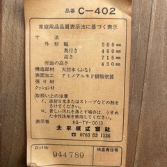 椅子の画像