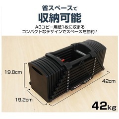 ブロックダンベル 可変式ダンベル 42kgの画像