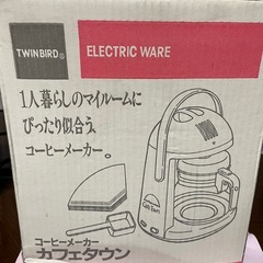 TWINBIRD  コーヒーメーカーの画像