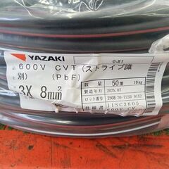 矢崎 3×8 CVTケーブル 2025年7月①【野田愛宕店】【店頭取引限定】【未使用】管理番号：ITLY0R3RBR30の画像