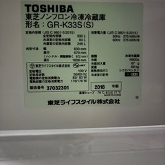 東芝冷蔵庫2018年の画像
