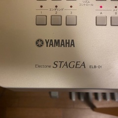 YAMAHA エレクトーン Stagea ELB-01の画像