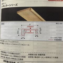 押入れ　枕棚セット　MLW6631-A (シェルホワイト) 南海プライウッドの画像