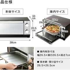 オーブントースターの画像