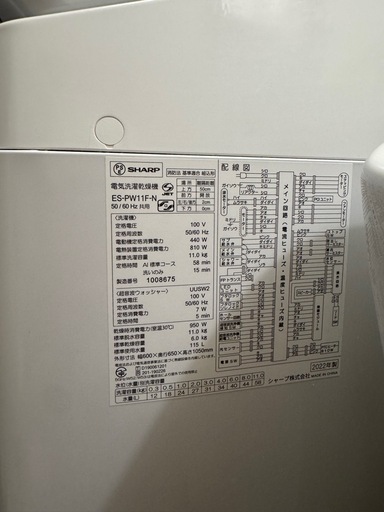 SHARP ES-PW11F 乾燥洗濯機 11kg 2022製　ステンレス槽