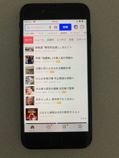 iPhoneSE 第3世代[64GB] SIMフリー　くろ黒