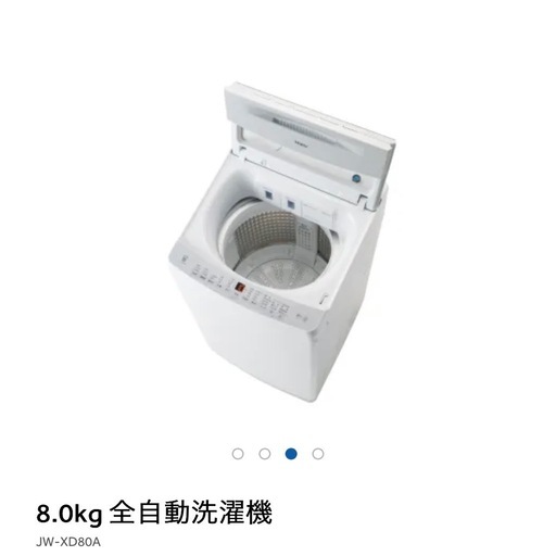 Haier 洗濯機 8kg JW-XD80A 縦型 洗剤自動投入