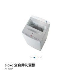 Haier 洗濯機 8kg JW-XD80A 縦型 洗剤自動投入の画像