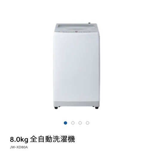 Haier 洗濯機 8kg JW-XD80A 縦型 洗剤自動投入